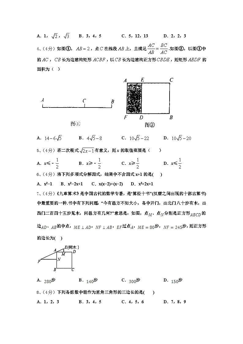 江苏省无锡市宜兴市丁蜀区2025届九年级数学第一学期开学教学质量检测试题【含答案】02