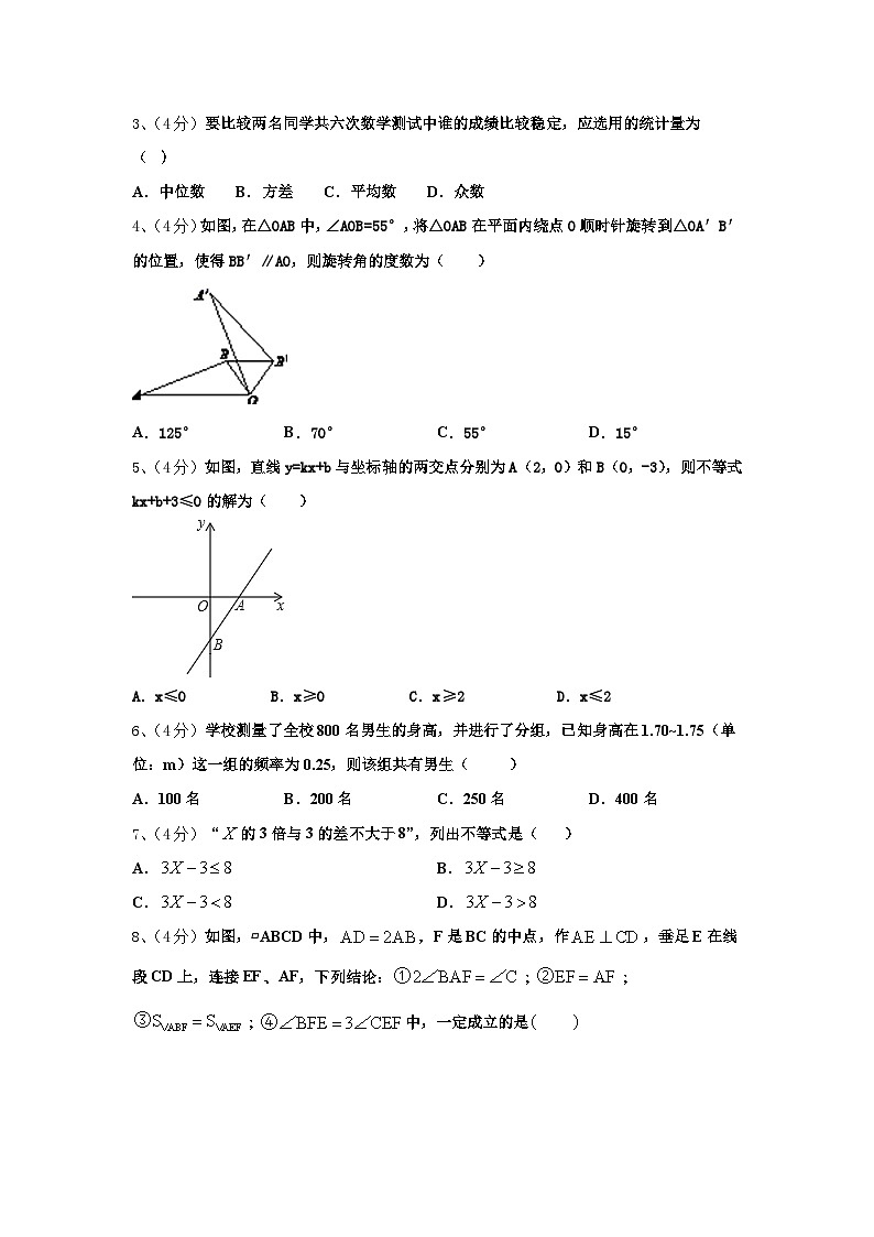 江苏省无锡市宜兴市桃溪中学2024年九年级数学第一学期开学经典模拟试题【含答案】第2页