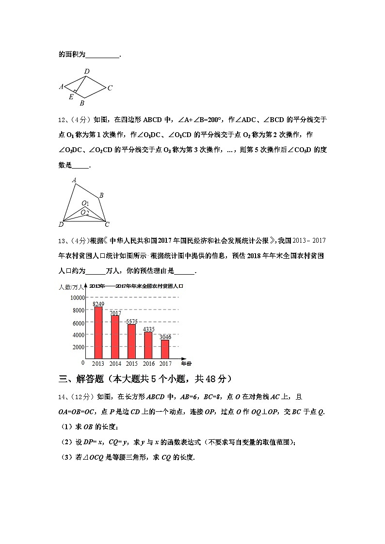 江苏省无锡市玉祁初级中学2024-2025学年数学九上开学考试试题【含答案】第3页