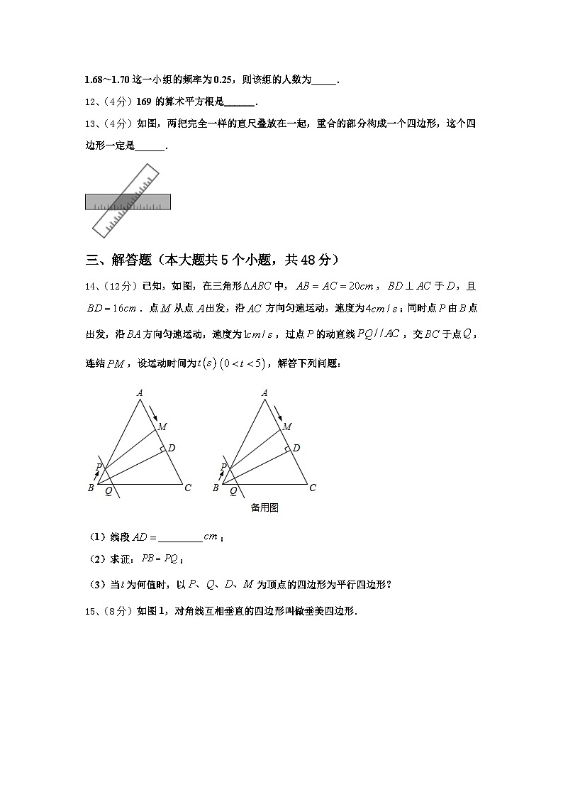 江苏省无锡市周铁区联盟2025届数学九上开学质量检测模拟试题【含答案】第3页