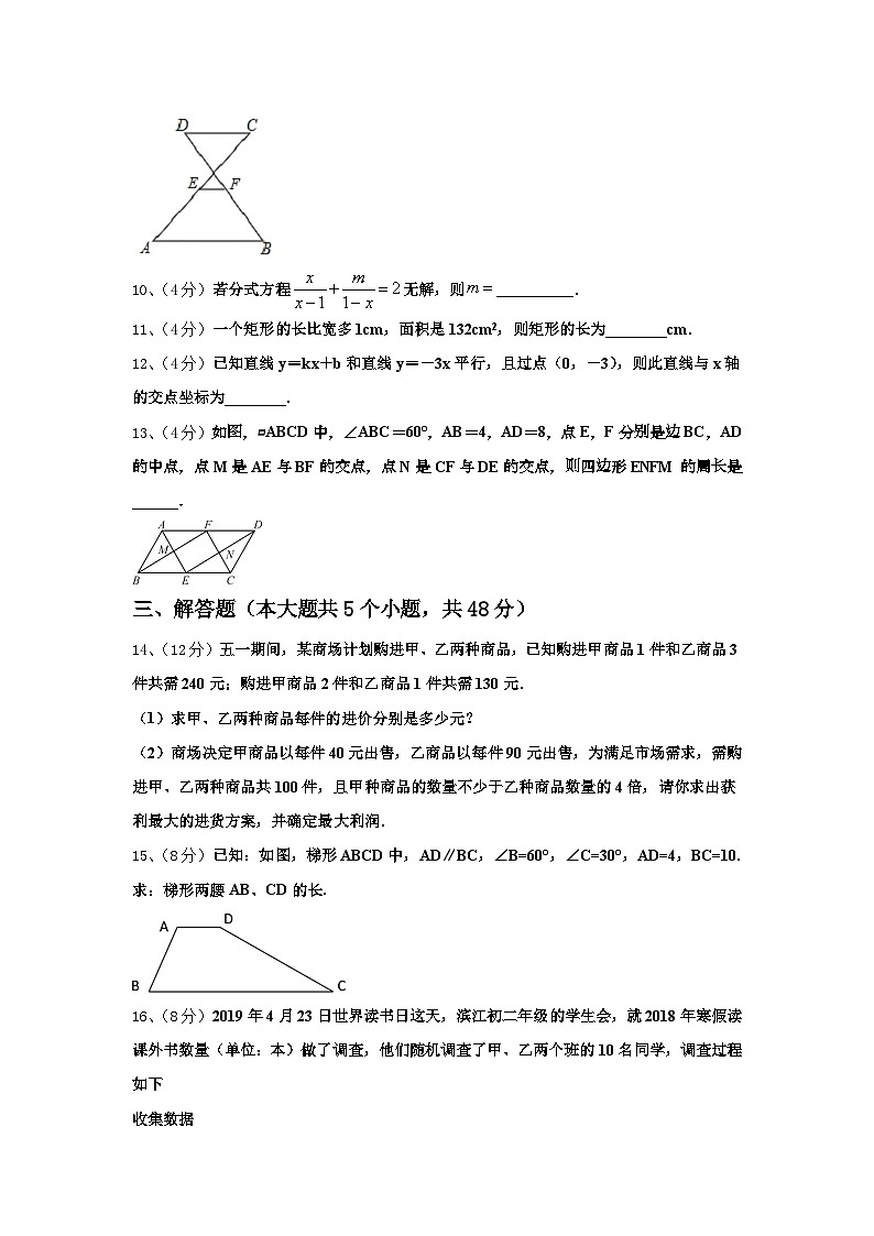 江苏省无锡锡东片2025届九上数学开学调研模拟试题【含答案】03