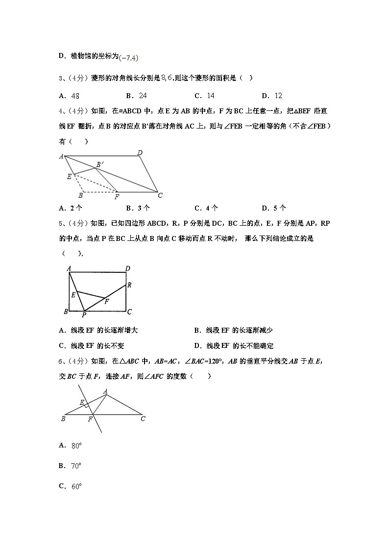 江苏省无锡锡山区四校联考2024-2025学年数学九年级第一学期开学复习检测试题【含答案】第2页