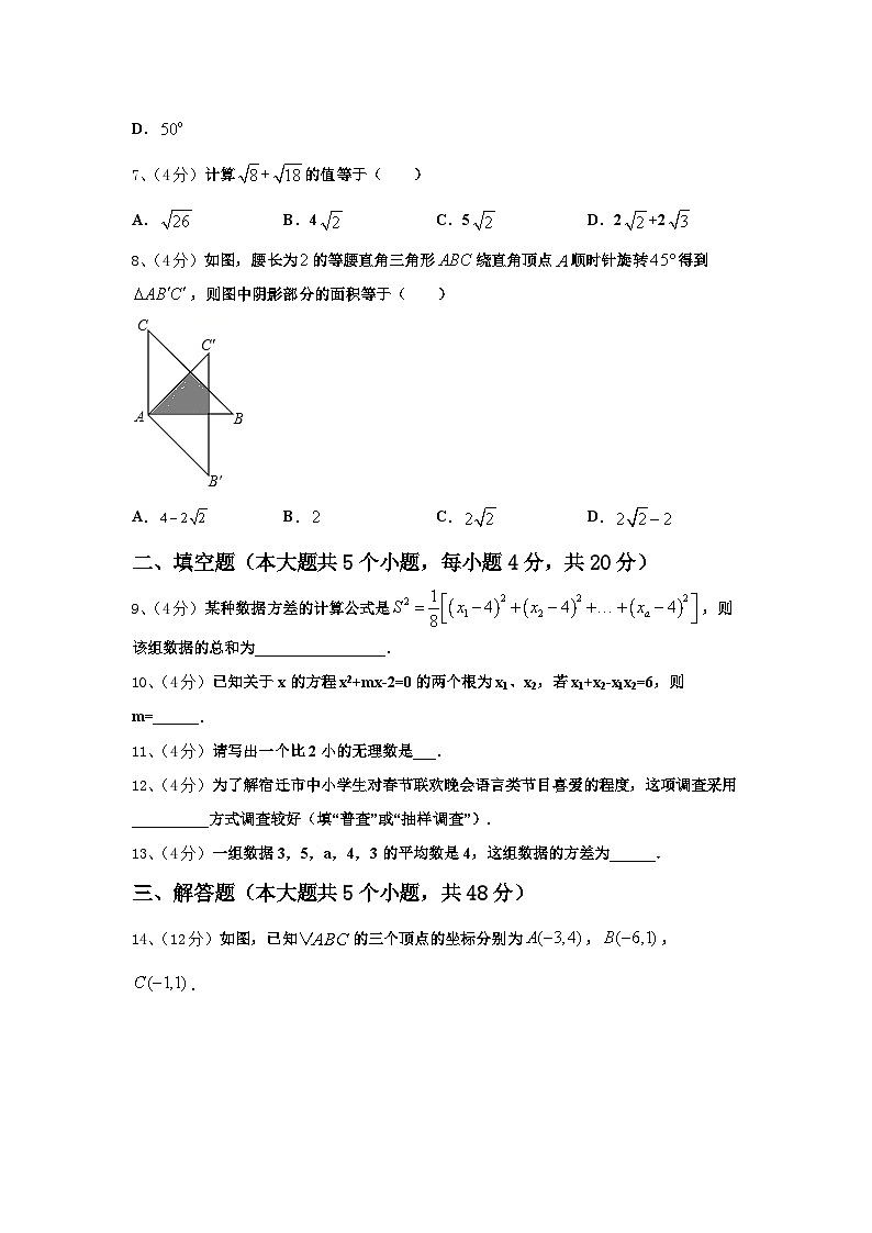 江苏省无锡锡山区四校联考2024-2025学年数学九年级第一学期开学复习检测试题【含答案】第3页