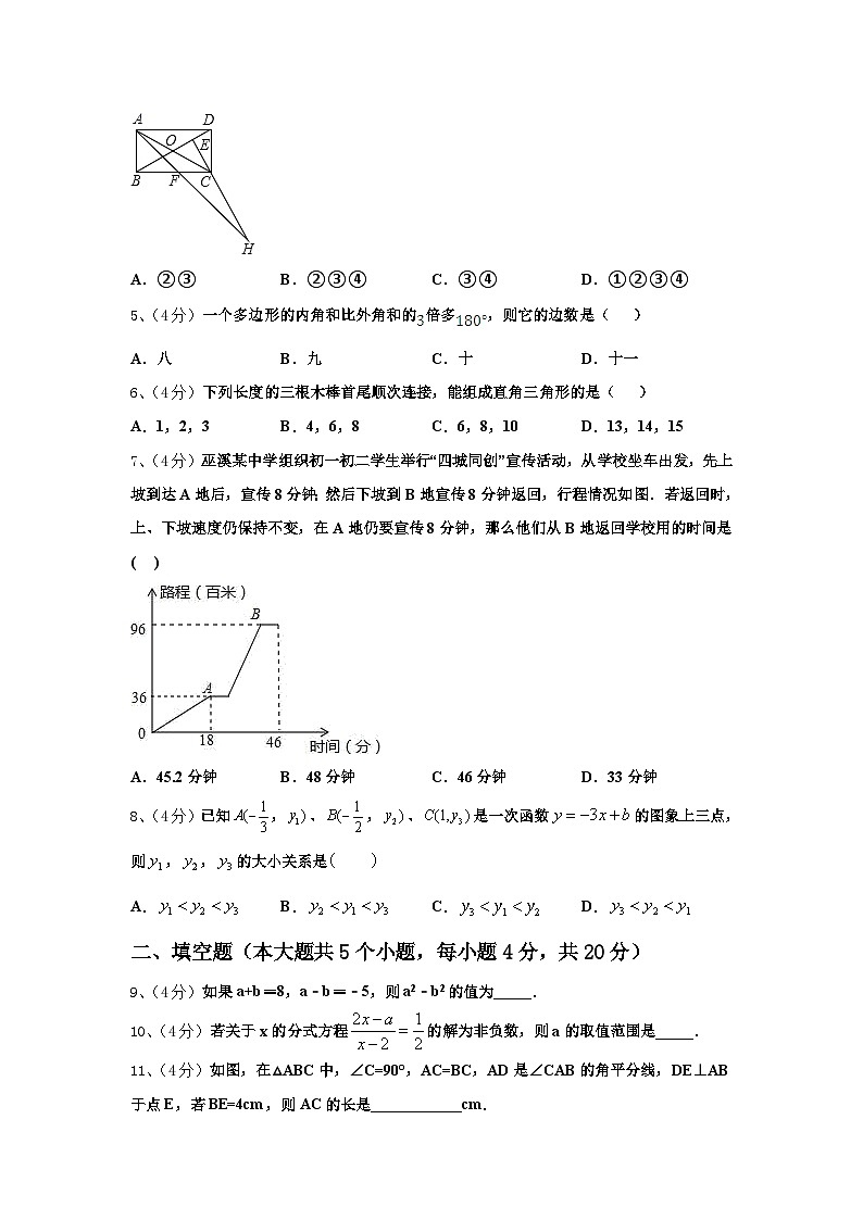 江苏省无锡新区六校联考2024-2025学年九上数学开学调研试题【含答案】02