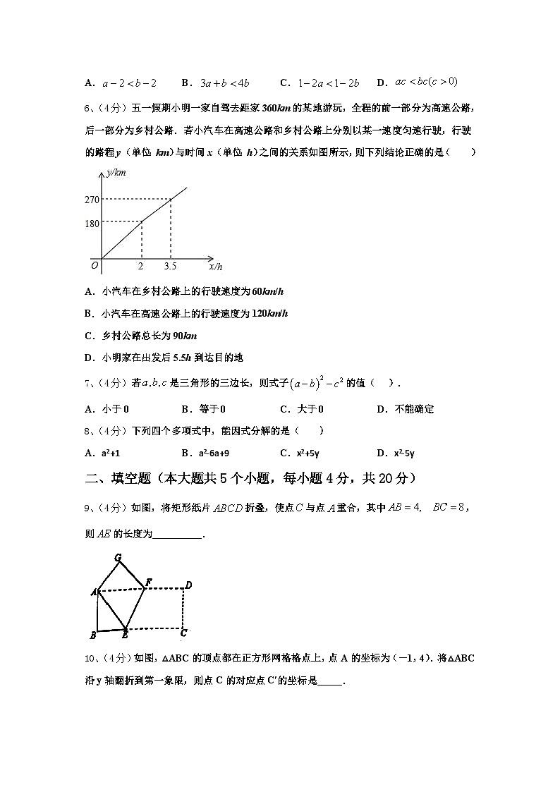 江苏省新吴区2024-2025学年数学九年级第一学期开学检测模拟试题【含答案】第2页