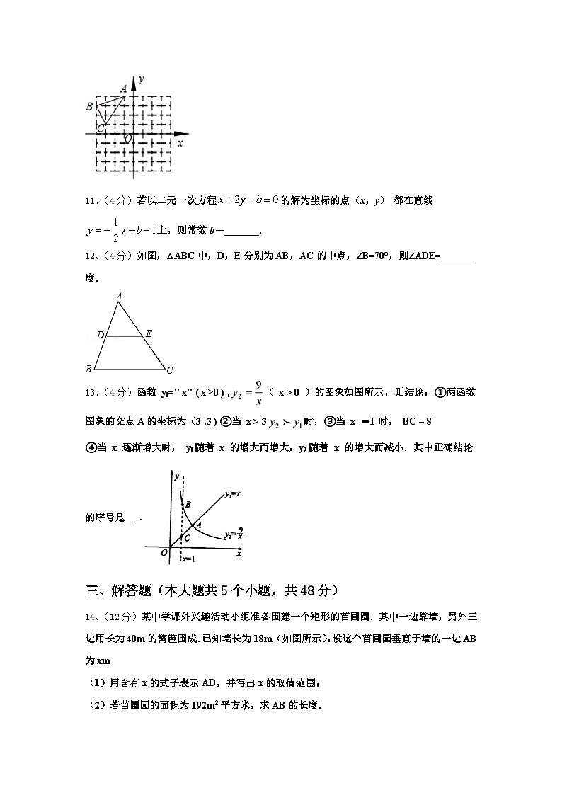 江苏省新吴区2024-2025学年数学九年级第一学期开学检测模拟试题【含答案】第3页