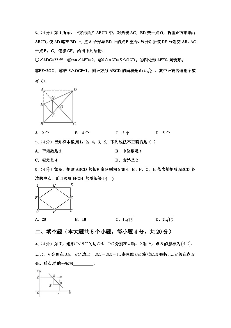 江苏省新沂市度第二期期2025届数学九年级第一学期开学达标检测模拟试题【含答案】第2页