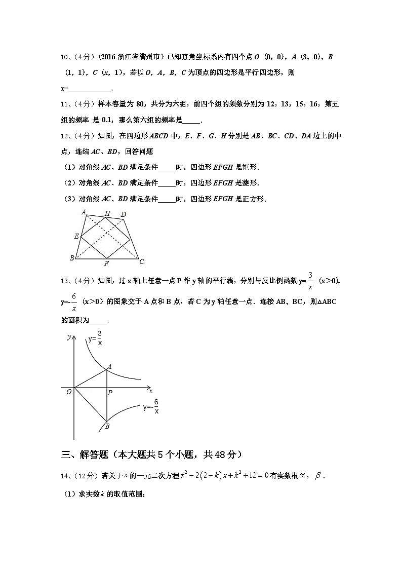 江苏省新沂市度第二期期2025届数学九年级第一学期开学达标检测模拟试题【含答案】第3页