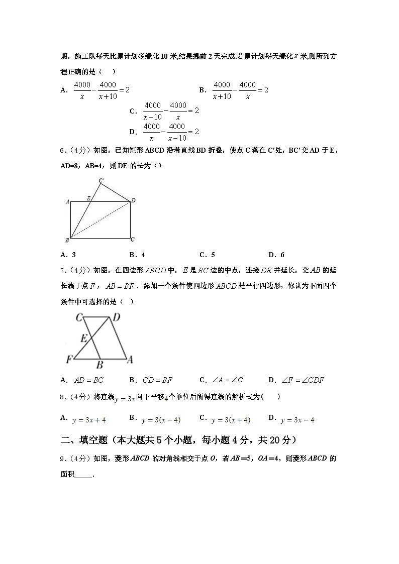 江苏省兴化市顾庄区2024年九上数学开学综合测试试题【含答案】第2页