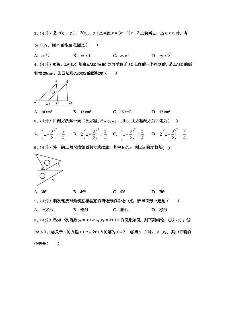 江苏省兴化市广元实验学校2024年数学九上开学质量检测模拟试题【含答案】02