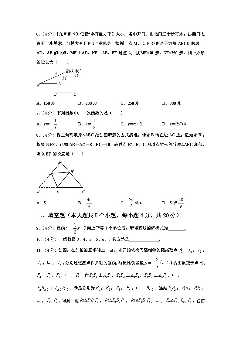 江苏省兴化市实验学校2025届九上数学开学达标检测试题【含答案】第2页