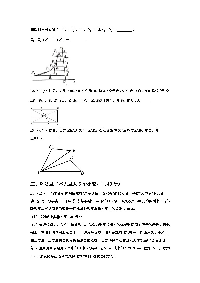 江苏省兴化市实验学校2025届九上数学开学达标检测试题【含答案】第3页