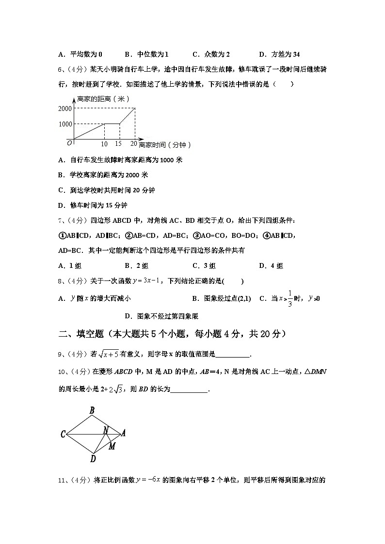 江苏省兴化市四校联考2024-2025学年数学九年级第一学期开学检测模拟试题【含答案】第2页