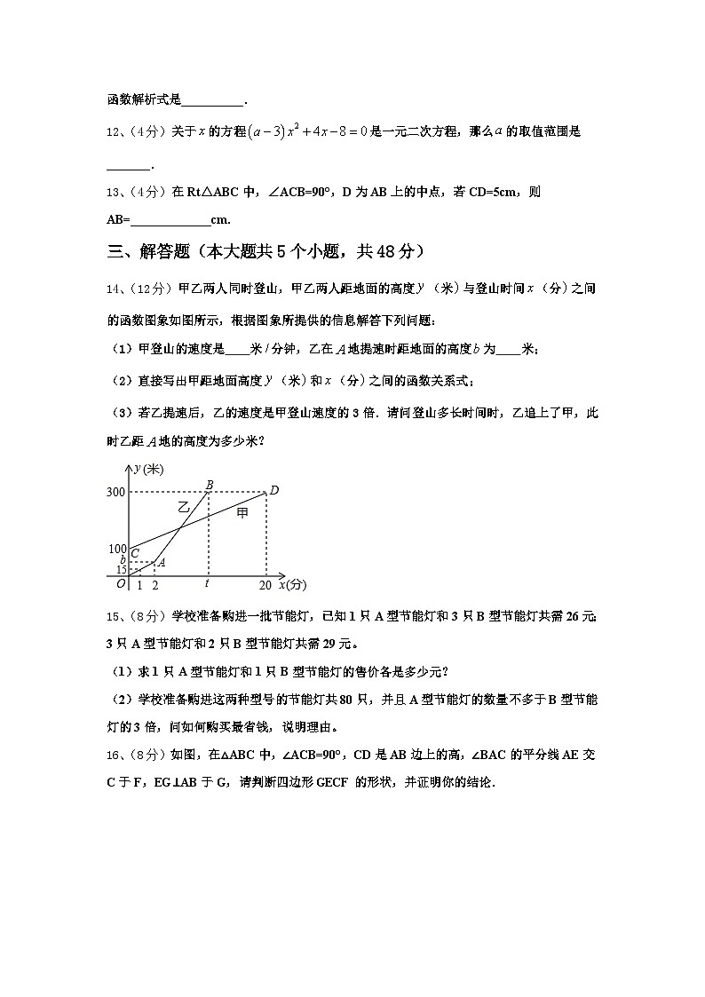 江苏省兴化市四校联考2024-2025学年数学九年级第一学期开学检测模拟试题【含答案】第3页