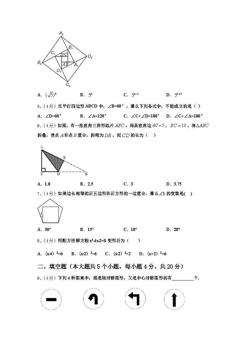 江苏省宿迁市名校2024-2025学年数学九上开学综合测试试题【含答案】第2页
