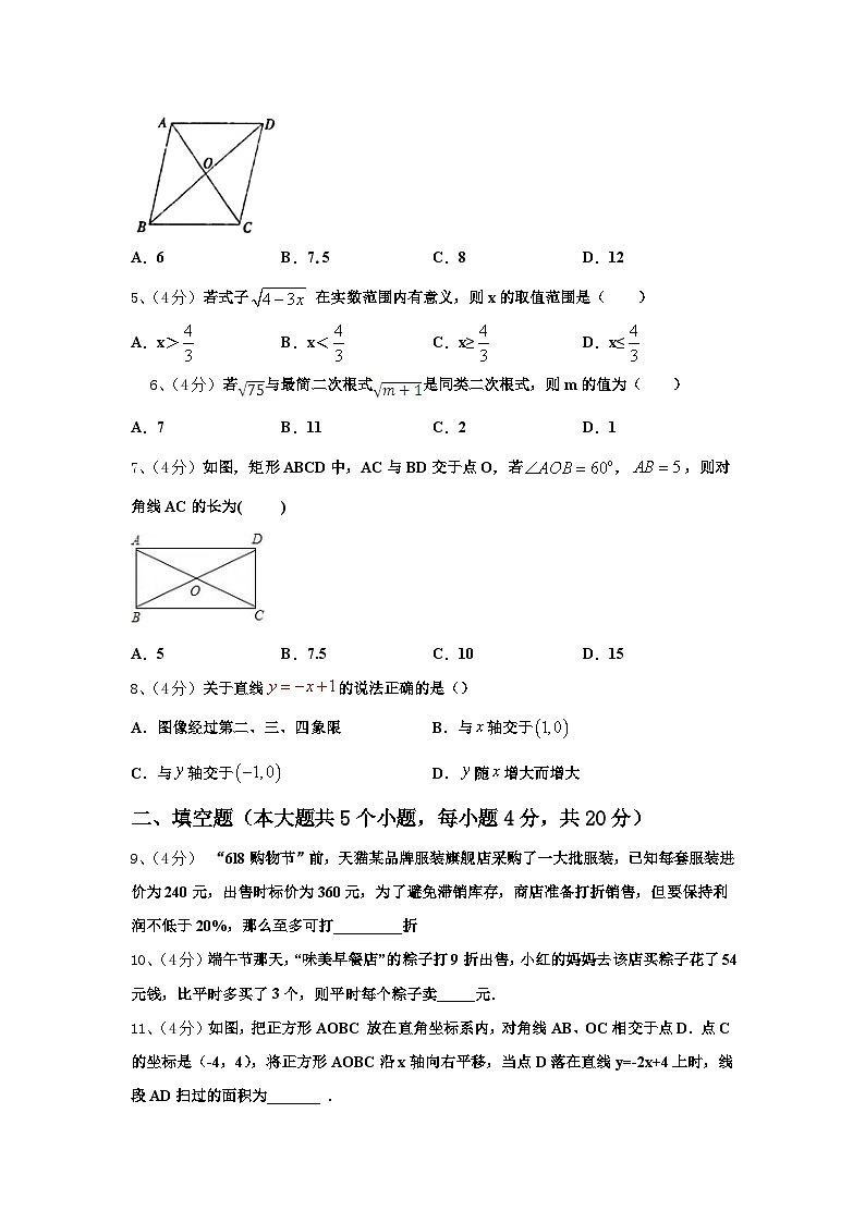 江苏省宿迁市沭阳县2024-2025学年数学九年级第一学期开学考试模拟试题【含答案】第2页