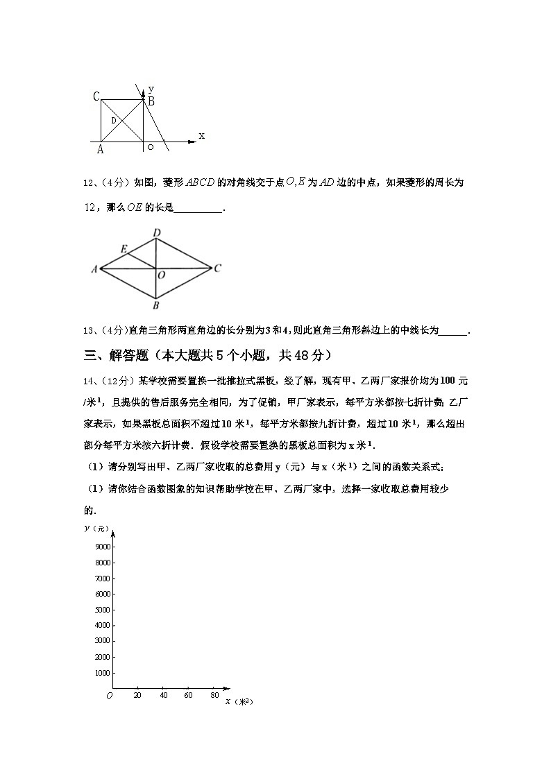江苏省宿迁市沭阳县2024-2025学年数学九年级第一学期开学考试模拟试题【含答案】第3页