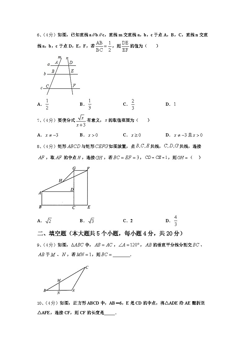 江苏省宿迁市钟吾初级中学2024年九上数学开学考试模拟试题【含答案】第2页