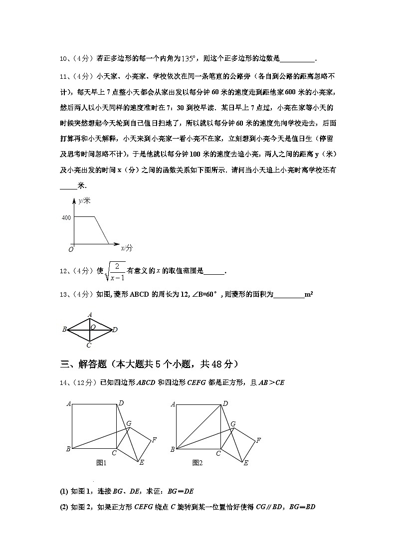 江苏省宿迁宿豫区四校联考2024年九上数学开学联考模拟试题【含答案】第3页