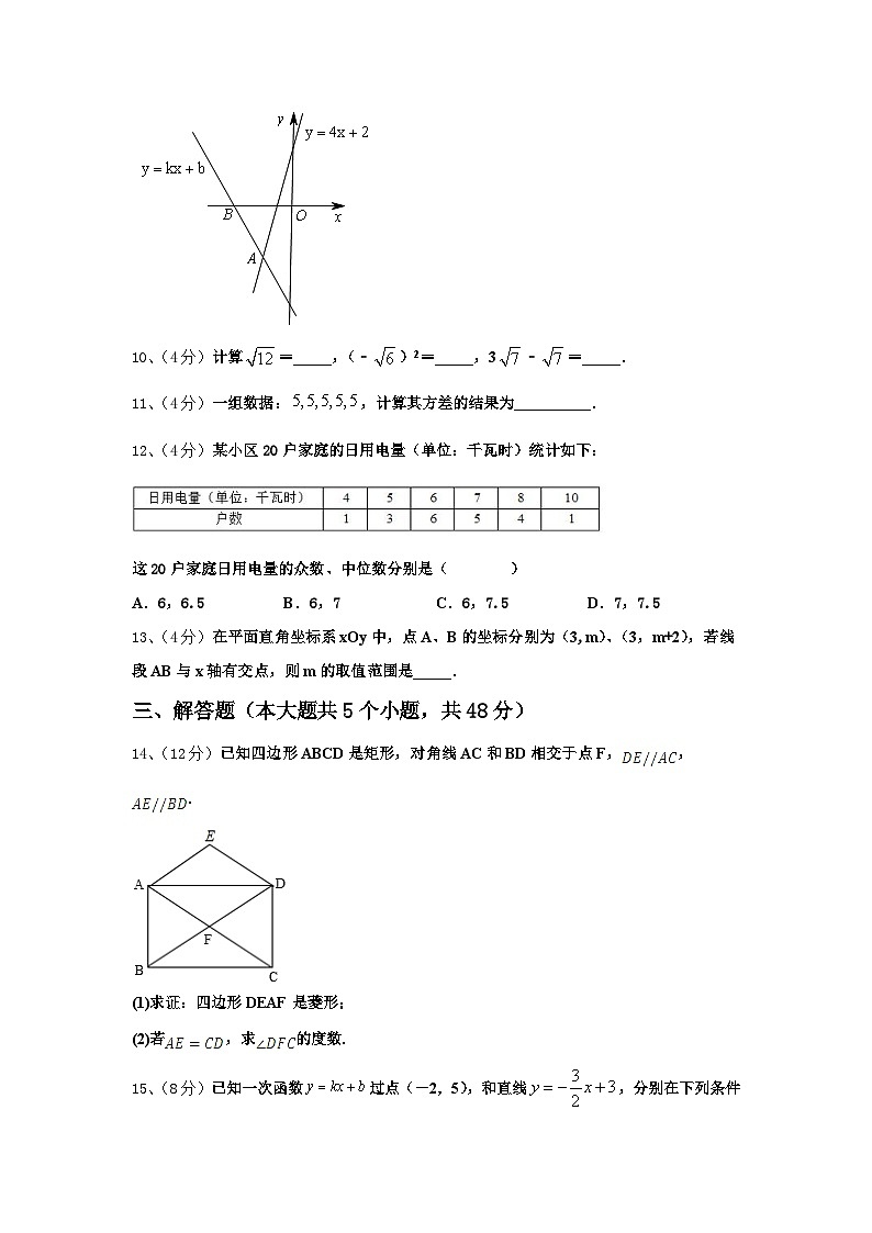 江苏省盱眙县2025届九年级数学第一学期开学教学质量检测模拟试题【含答案】第3页