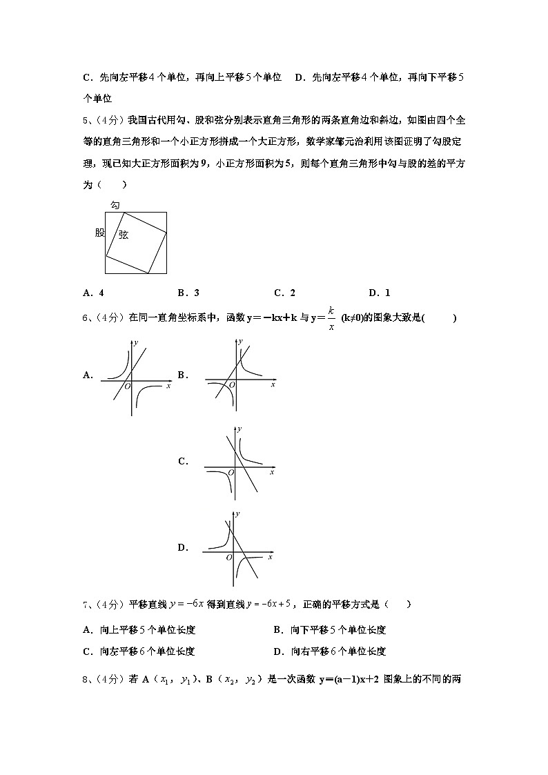 江苏省徐州市2025届数学九年级第一学期开学预测试题【含答案】第2页