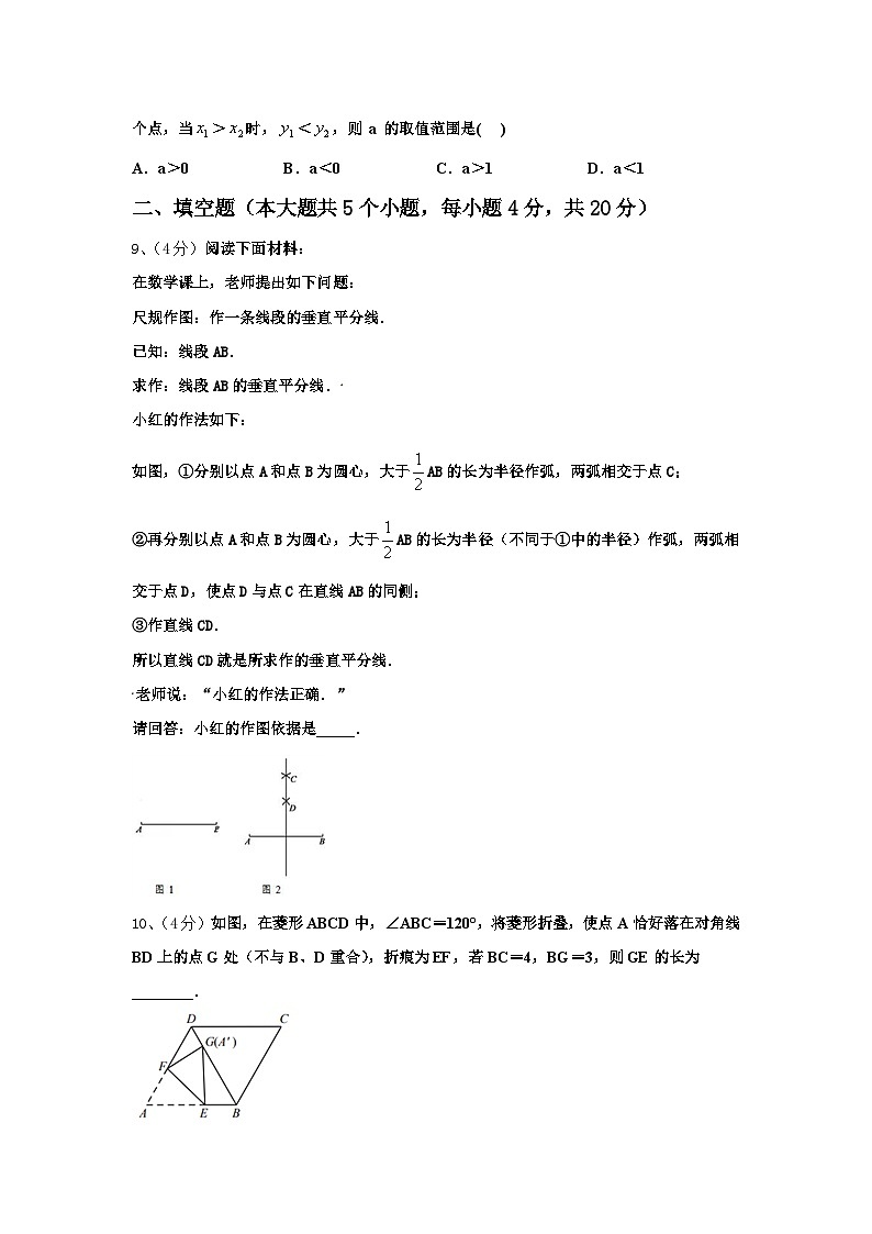 江苏省徐州市2025届数学九年级第一学期开学预测试题【含答案】第3页
