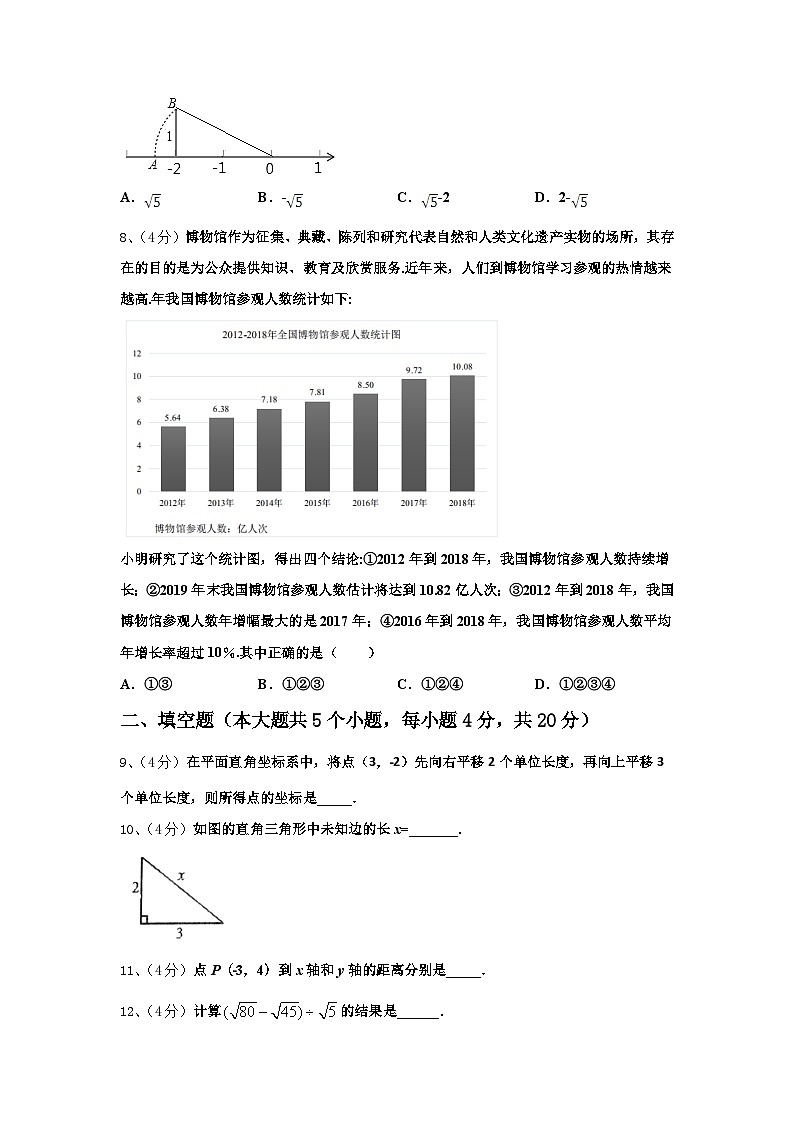 江苏省徐州市第一中学2025届九上数学开学复习检测试题【含答案】第3页