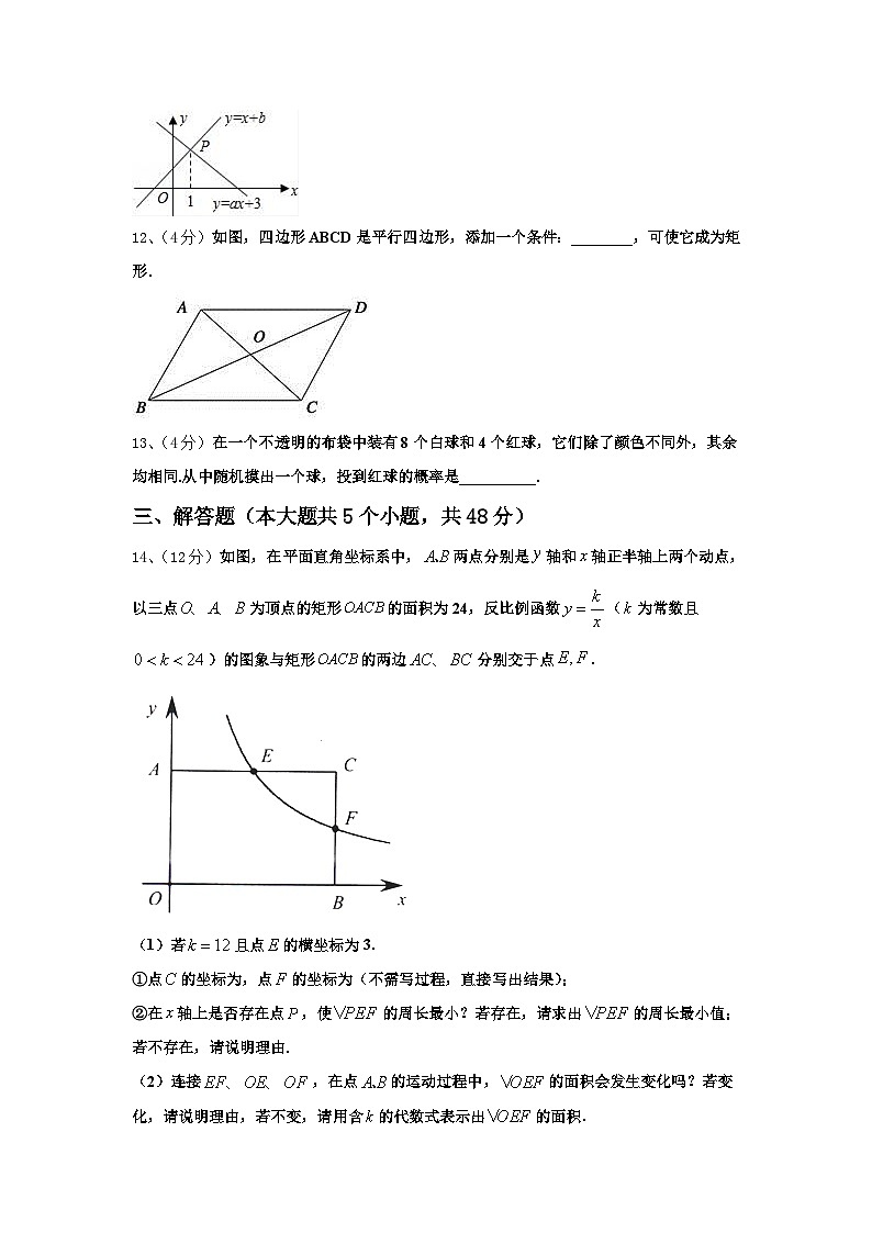 江苏省徐州市名校2024年九年级数学第一学期开学复习检测试题【含答案】第3页