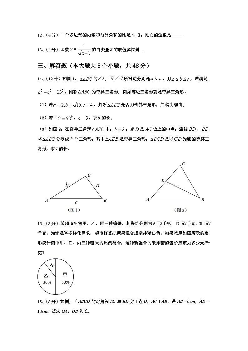 江苏省徐州市沛县2024年九年级数学第一学期开学联考模拟试题【含答案】第3页