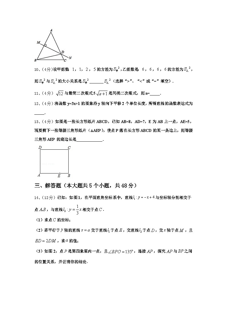 江苏省徐州市区部分2024年九年级数学第一学期开学统考试题【含答案】第3页