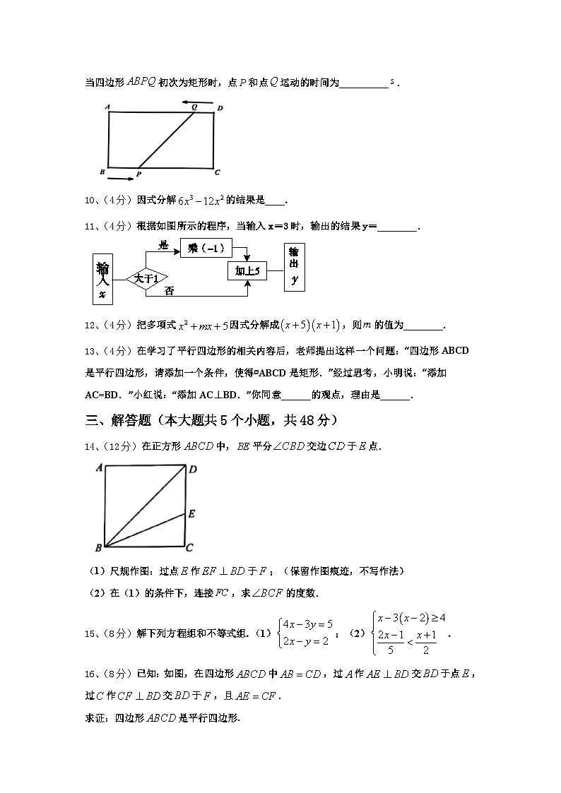 江苏省徐州市市区部分2025届数学九年级第一学期开学学业质量监测模拟试题【含答案】03