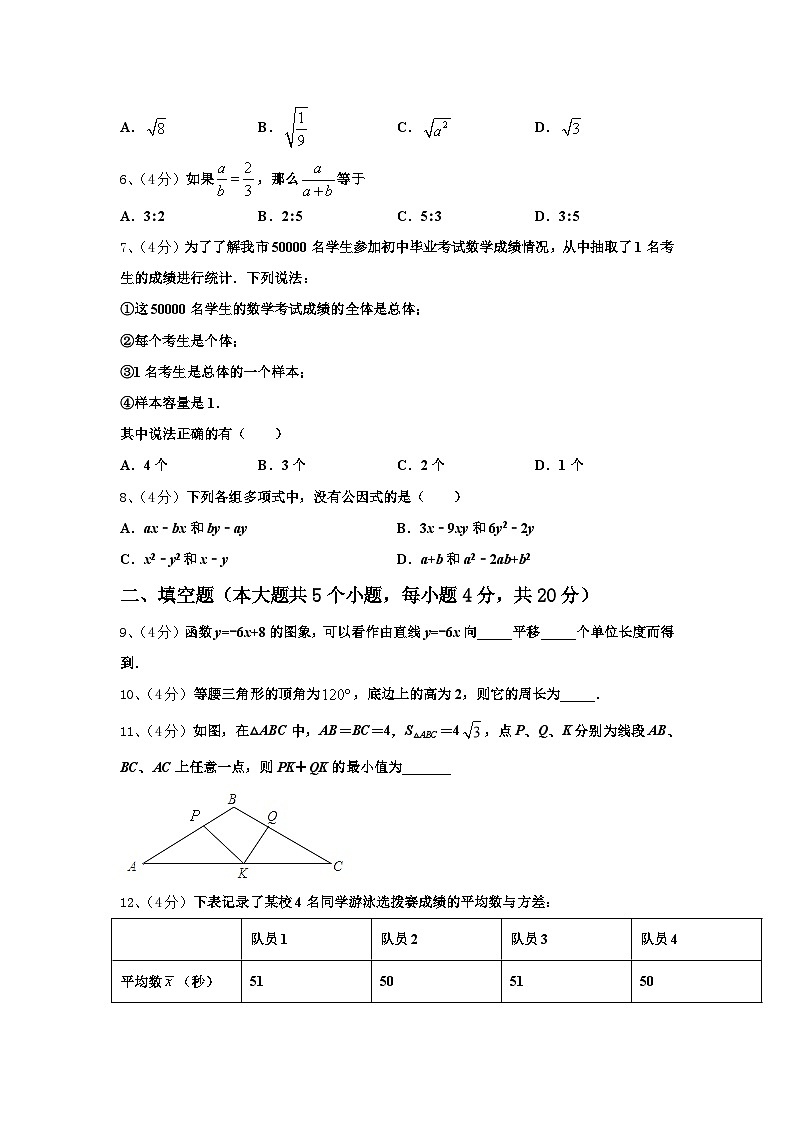 江苏省徐州市西苑中学2024-2025学年九年级数学第一学期开学质量检测模拟试题【含答案】02