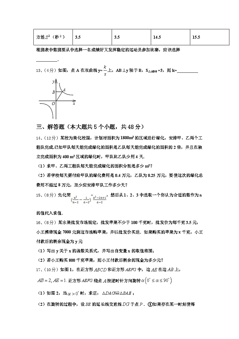 江苏省徐州市西苑中学2024-2025学年九年级数学第一学期开学质量检测模拟试题【含答案】03