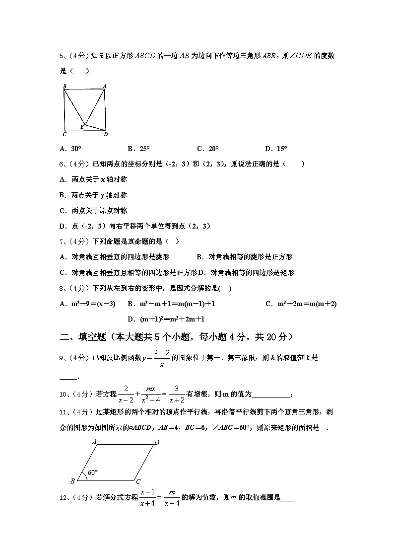 江苏省徐州市新沂市2025届九上数学开学监测试题【含答案】第2页