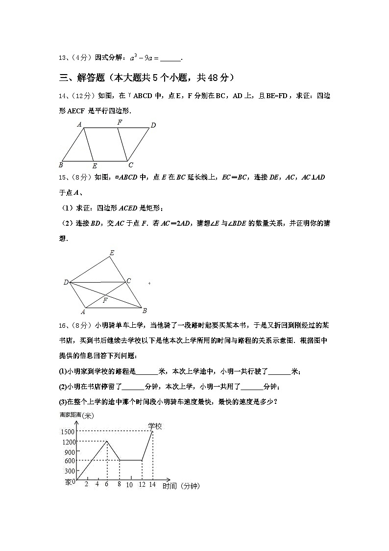 江苏省徐州市新沂市2025届九上数学开学监测试题【含答案】第3页