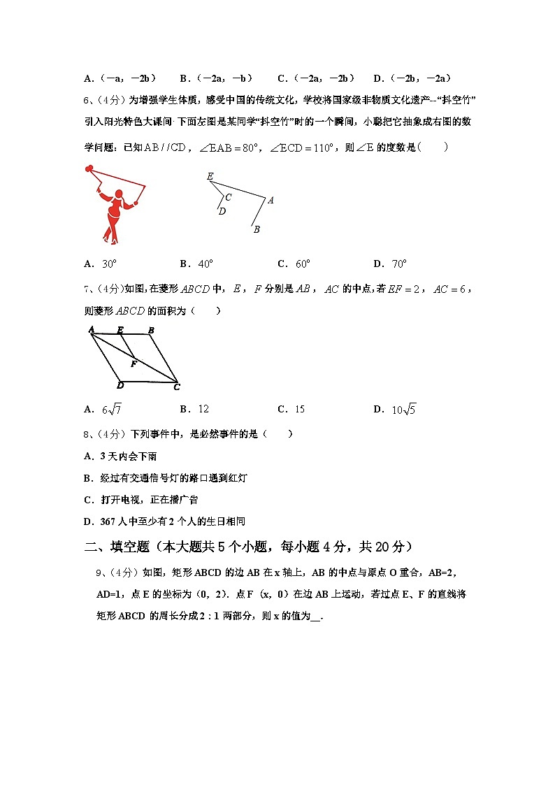 江苏省徐州市锥宁县2024-2025学年数学九年级第一学期开学学业质量监测试题【含答案】第2页