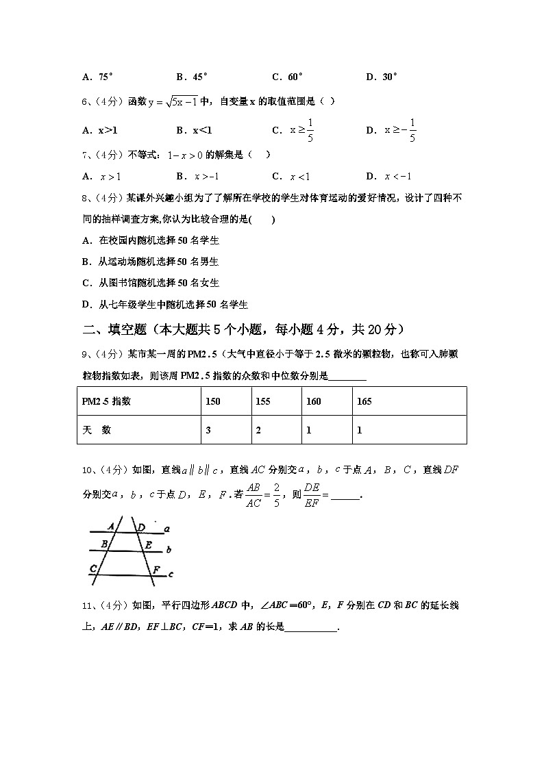 江苏省盐城初级中学2025届数学九上开学考试试题【含答案】第2页