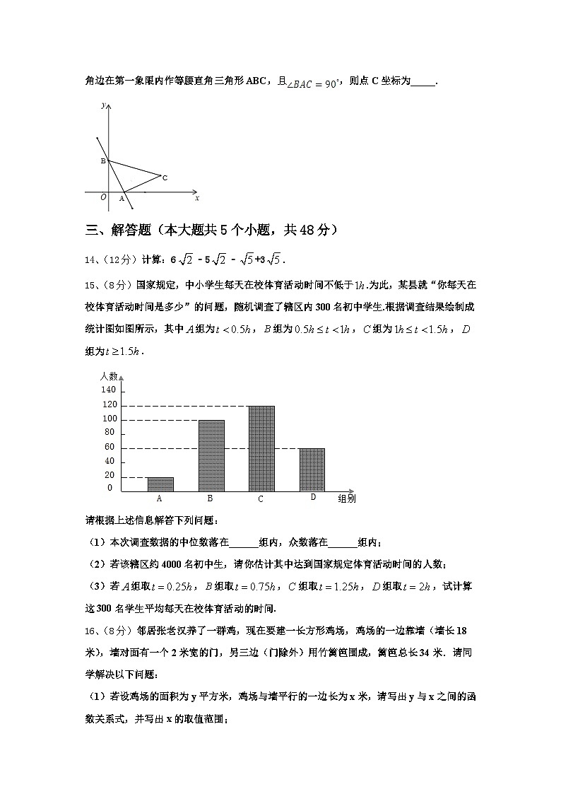江苏省盐城东台市实验中学2025届九年级数学第一学期开学质量检测模拟试题【含答案】第3页