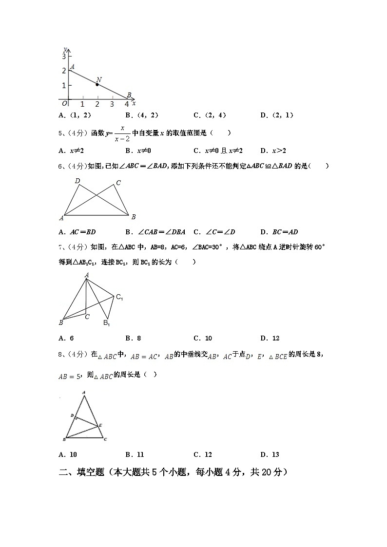 江苏省盐城射阳县联考2025届九年级数学第一学期开学学业质量监测模拟试题【含答案】第2页