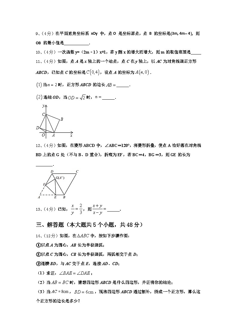 江苏省盐城射阳县联考2025届九年级数学第一学期开学学业质量监测模拟试题【含答案】第3页