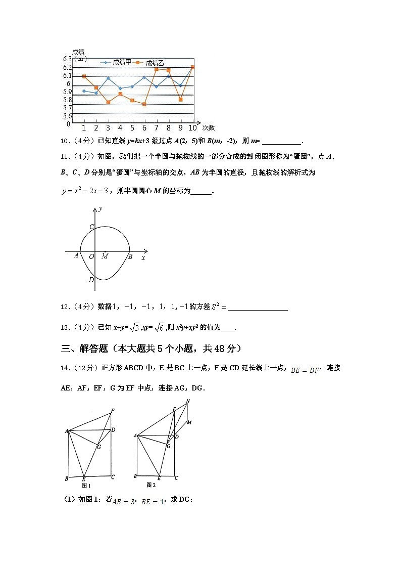 江苏省盐城市2025届九上数学开学质量检测模拟试题【含答案】03