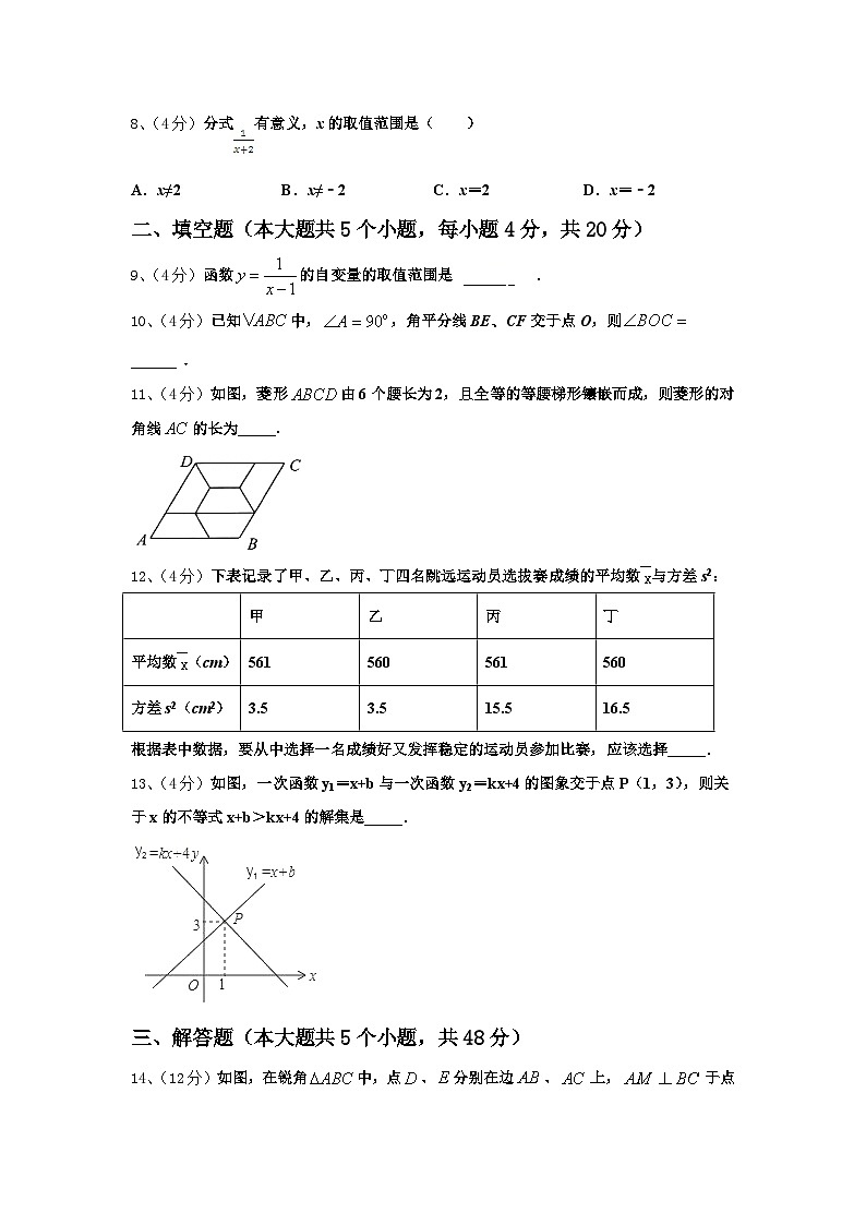 江苏省盐城市初级中学2025届数学九年级第一学期开学联考试题【含答案】第3页