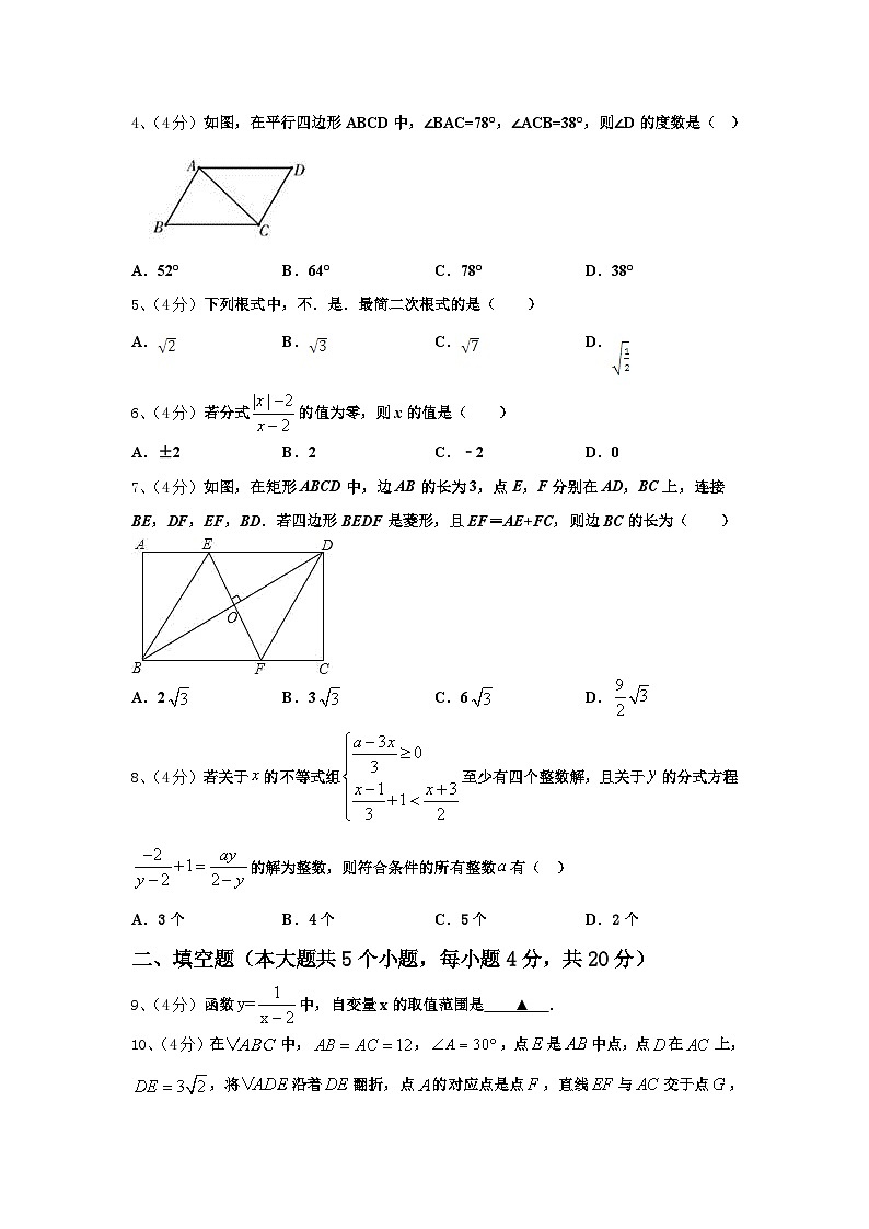 江苏省盐城市大丰区三龙初级中学2024-2025学年数学九年级第一学期开学复习检测模拟试题【含答案】第2页