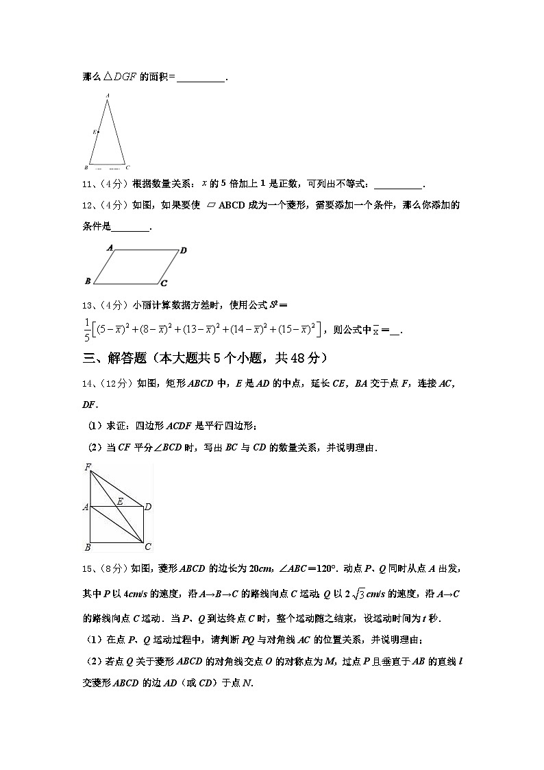 江苏省盐城市大丰区三龙初级中学2024-2025学年数学九年级第一学期开学复习检测模拟试题【含答案】第3页
