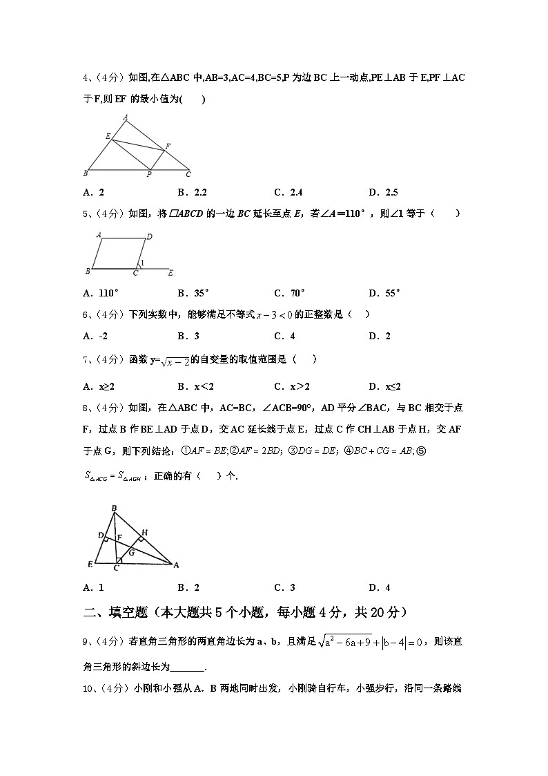 江苏省盐城市大丰区新丰初级中学2024-2025学年九年级数学第一学期开学复习检测试题【含答案】02