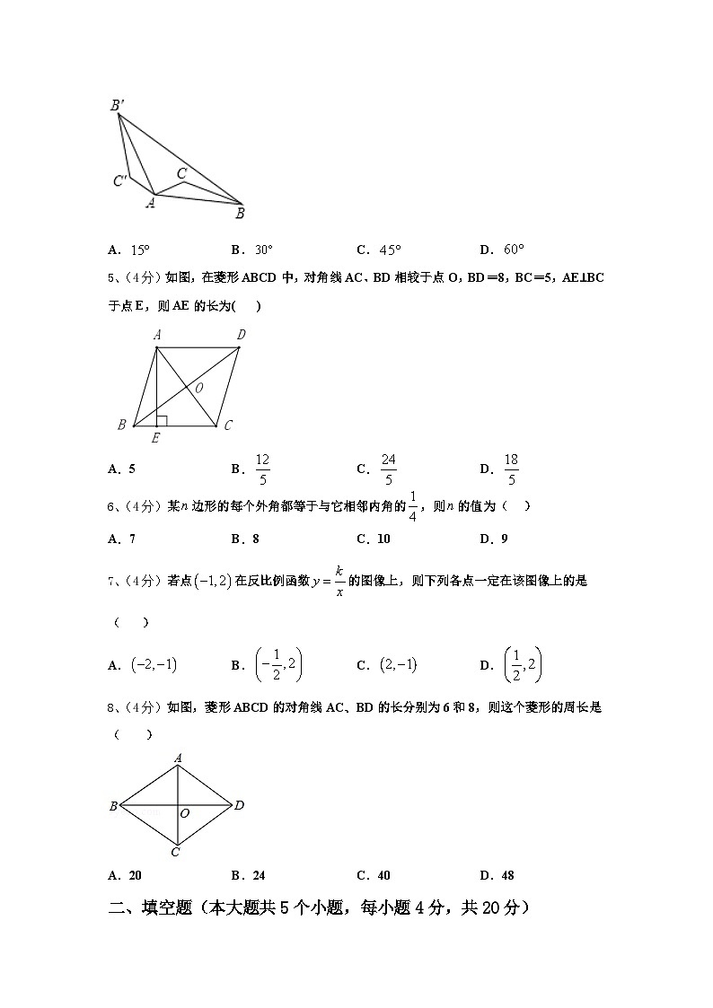 江苏省盐城市大丰市创新英达学校2024年数学九年级第一学期开学综合测试试题【含答案】第2页