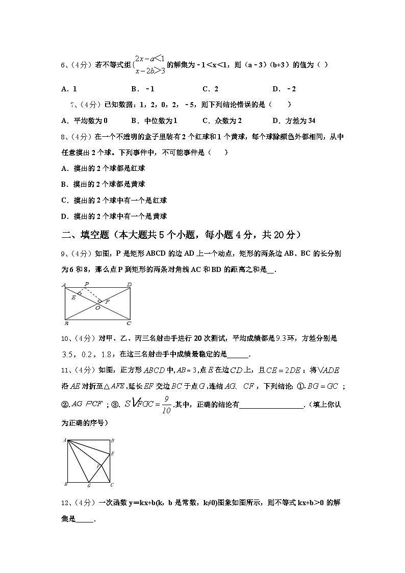 江苏省盐城市大丰市创新英达学校2025届九上数学开学达标检测模拟试题【含答案】第2页
