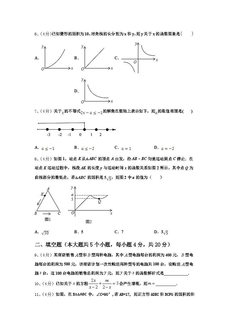 江苏省盐城市东台市第二联盟2024-2025学年九上数学开学达标测试试题【含答案】第2页
