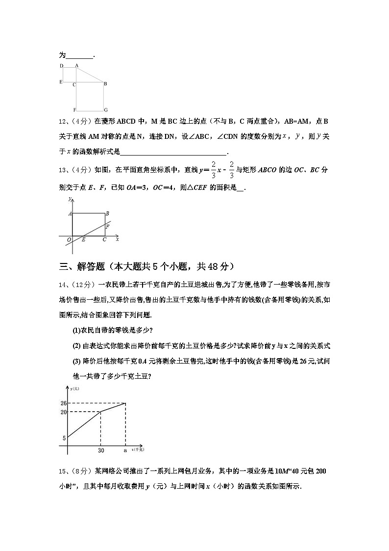 江苏省盐城市东台市第二联盟2024-2025学年九上数学开学达标测试试题【含答案】第3页