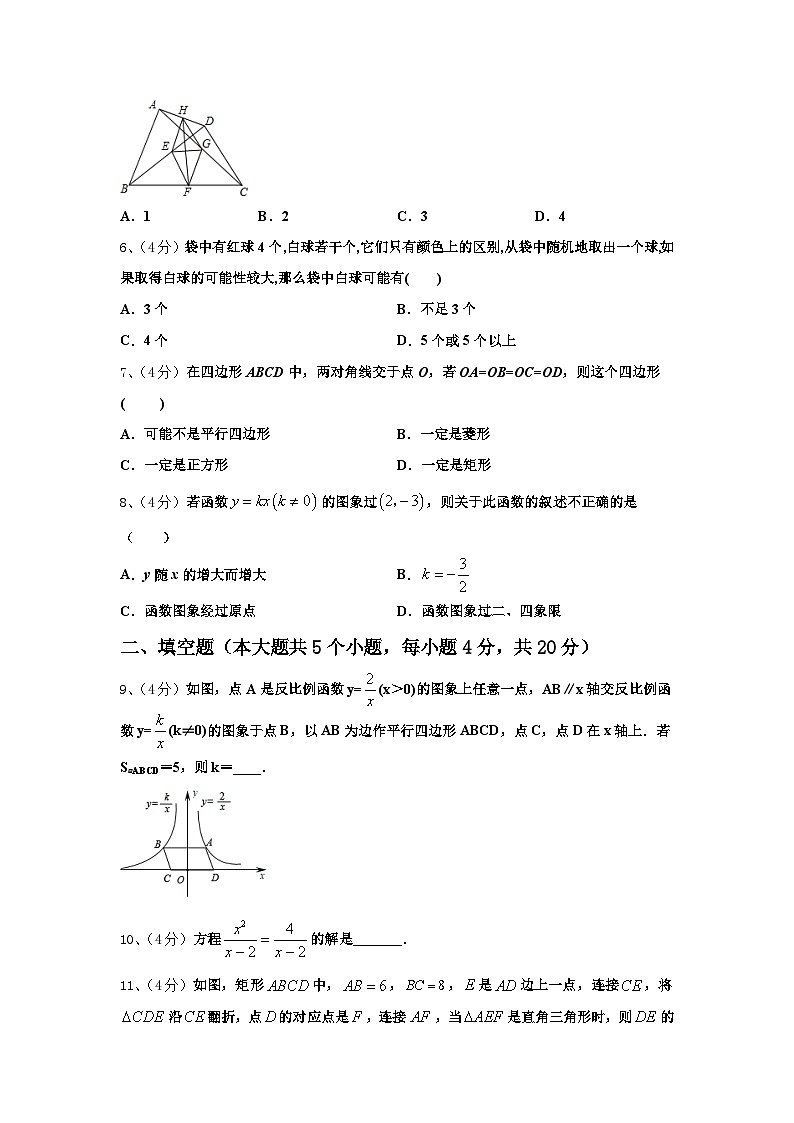 江苏省盐城市东台市第四联盟2025届数学九年级第一学期开学质量检测模拟试题【含答案】第2页